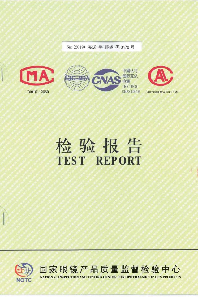 AHT Anti-Blue Glasses National Test Report